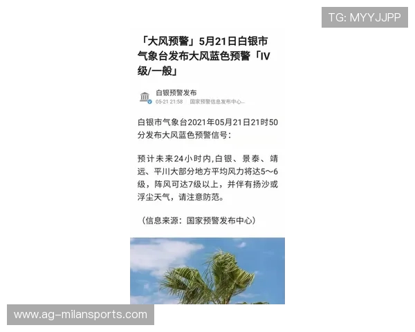 球队宣布换酒店避赛前噪音，细节打动球迷